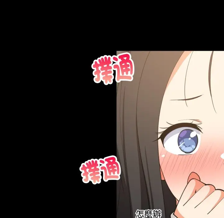 漫画《难缠姐妹偏要和我同居》第84话第50张图