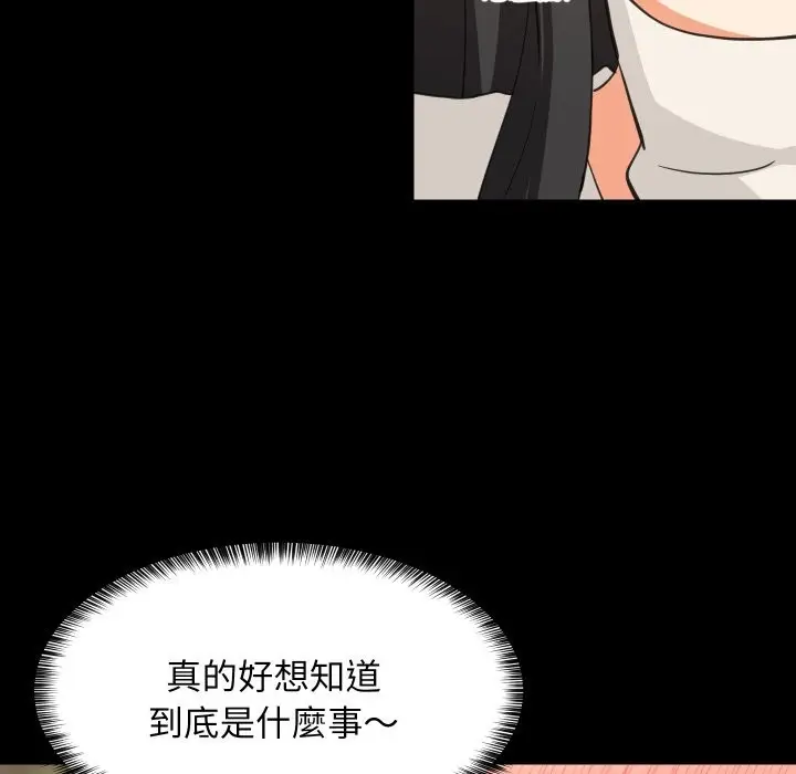 漫画《难缠姐妹偏要和我同居》第84话第51张图