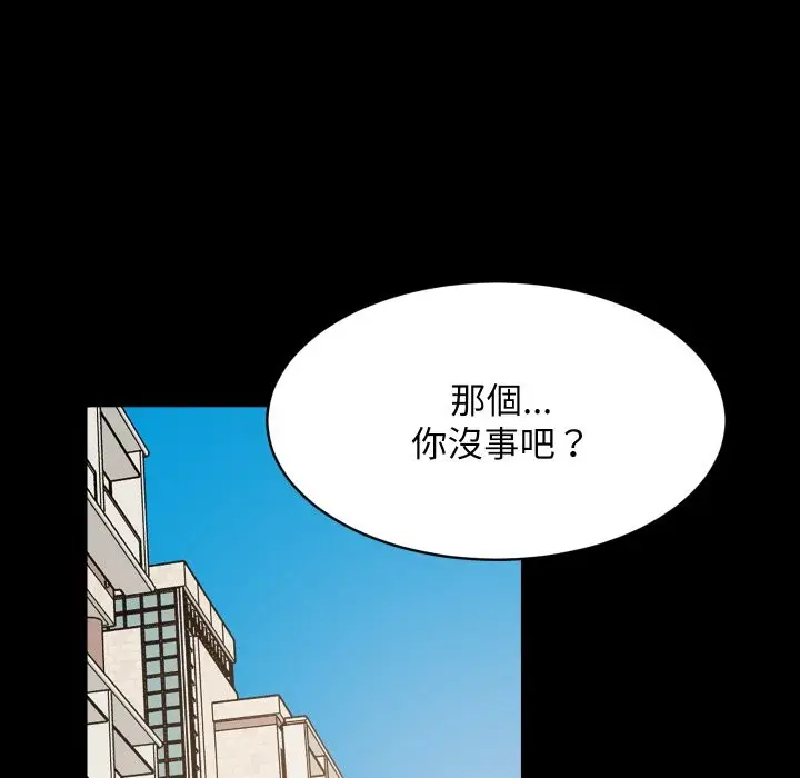 漫画《难缠姐妹偏要和我同居》第84话第53张图