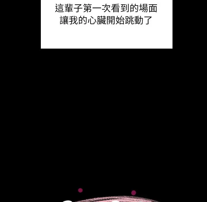 漫画《难缠姐妹偏要和我同居》第84话第55张图
