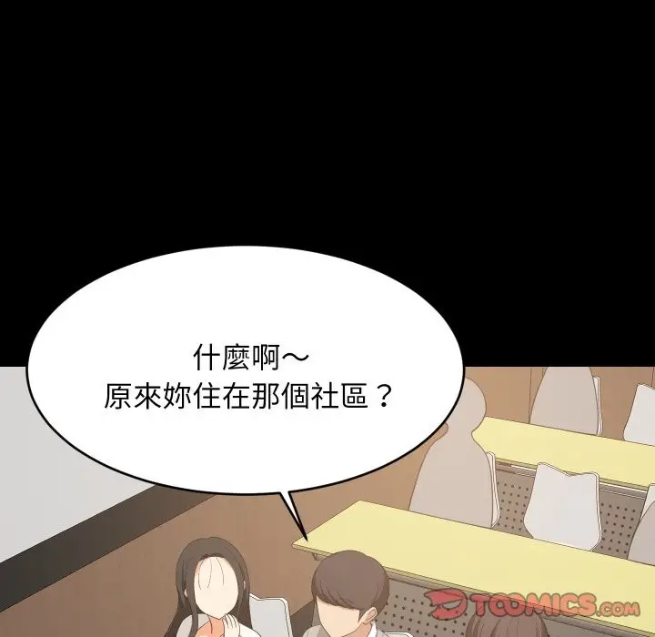 漫画《难缠姐妹偏要和我同居》第84话第57张图