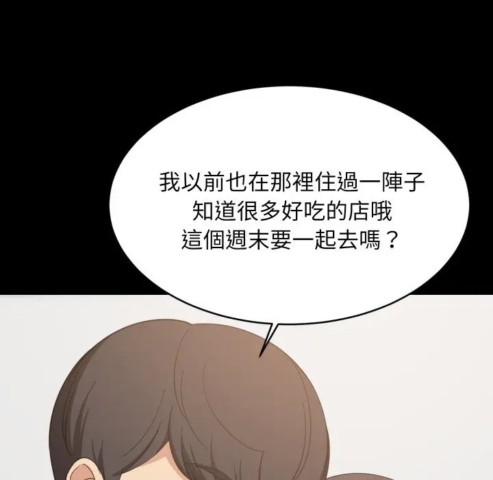 漫画《难缠姐妹偏要和我同居》第84话第59张图
