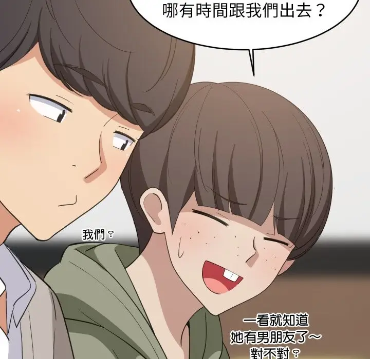 漫画《难缠姐妹偏要和我同居》第84话第62张图
