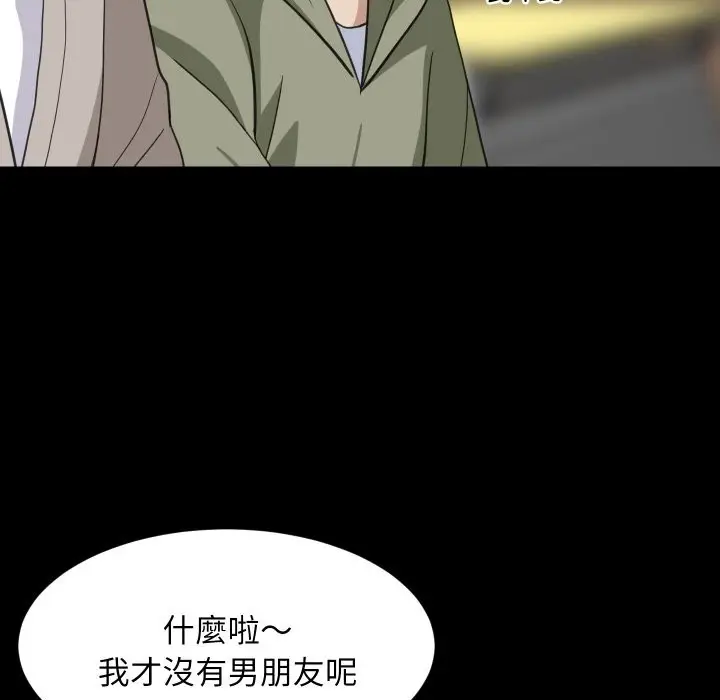 漫画《难缠姐妹偏要和我同居》第84话第63张图