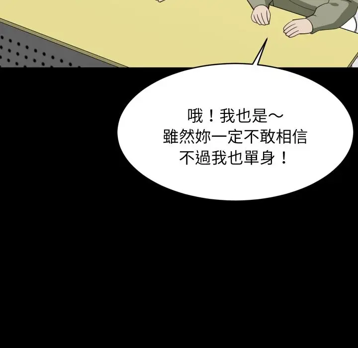 漫画《难缠姐妹偏要和我同居》第84话第65张图