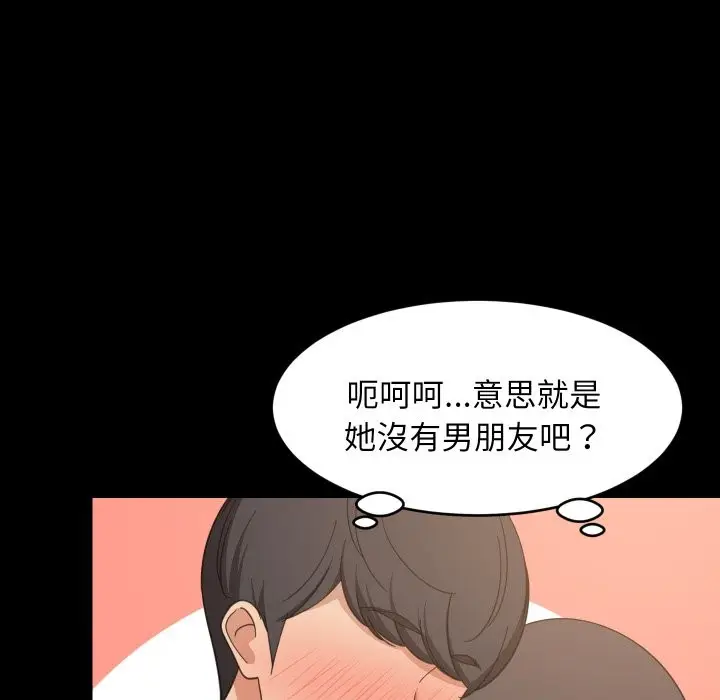 漫画《难缠姐妹偏要和我同居》第84话第68张图