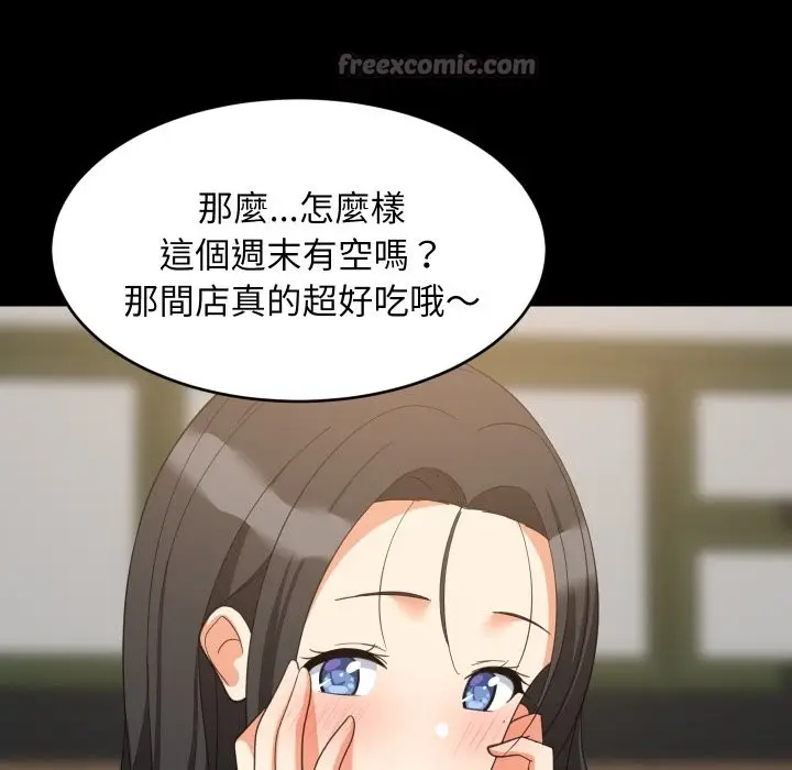 漫画《难缠姐妹偏要和我同居》第84话第70张图