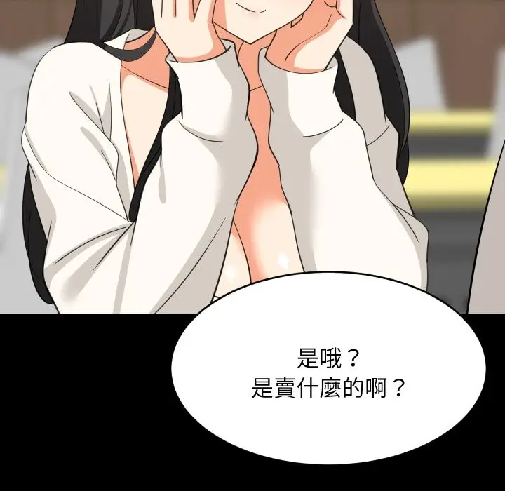 漫画《难缠姐妹偏要和我同居》第84话第71张图