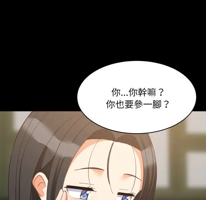 漫画《难缠姐妹偏要和我同居》第84话第72张图