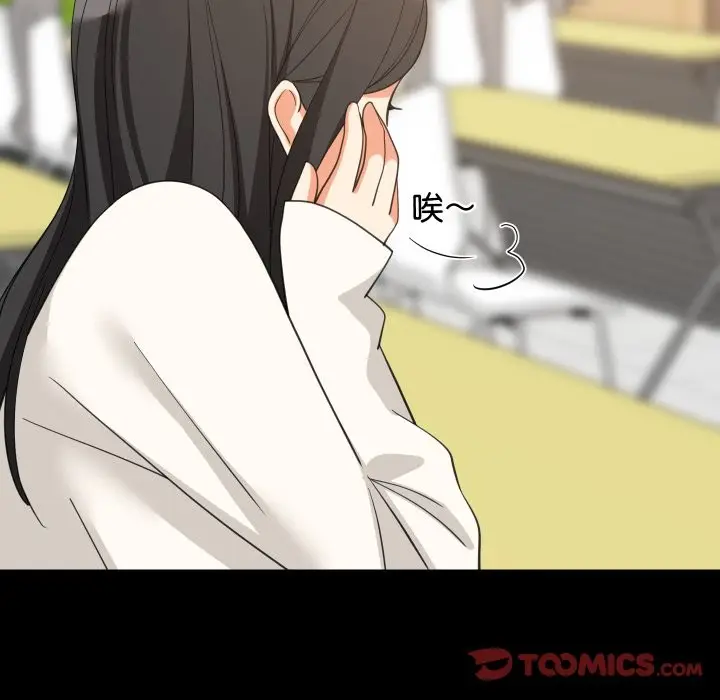 漫画《难缠姐妹偏要和我同居》第84话第75张图