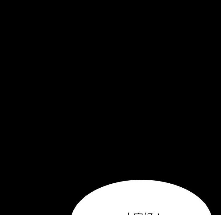 漫画《难缠姐妹偏要和我同居》第84话第87张图
