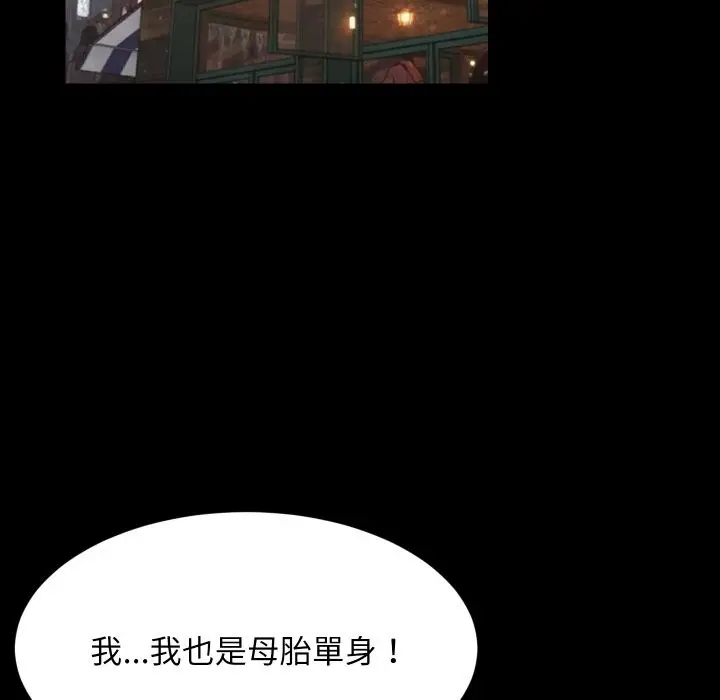 漫画《难缠姐妹偏要和我同居》第84话第89张图