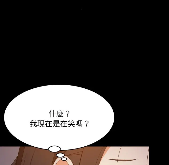 漫画《难缠姐妹偏要和我同居》第84话第96张图