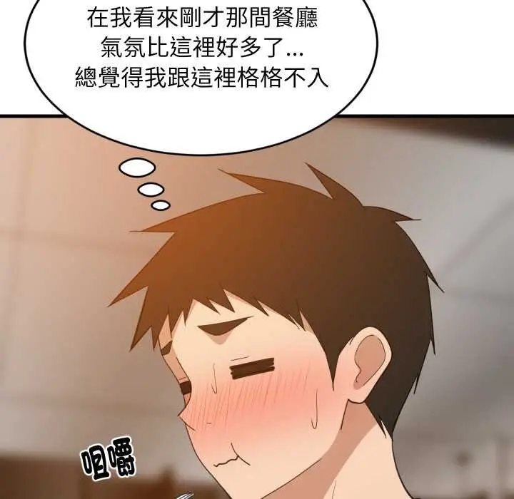漫画《难缠姐妹偏要和我同居》第85话第101张图