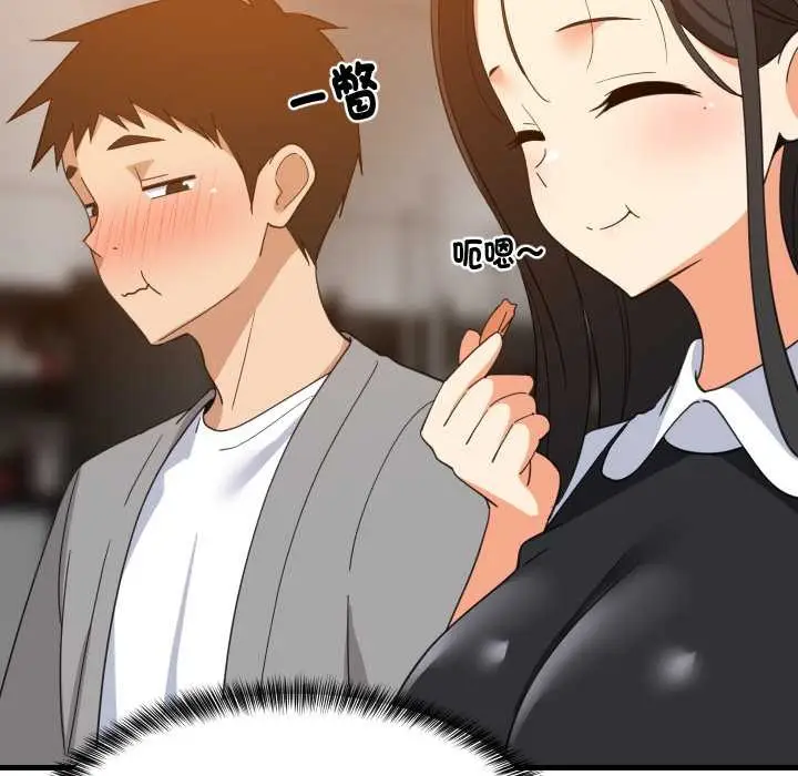 漫画《难缠姐妹偏要和我同居》第85话第104张图