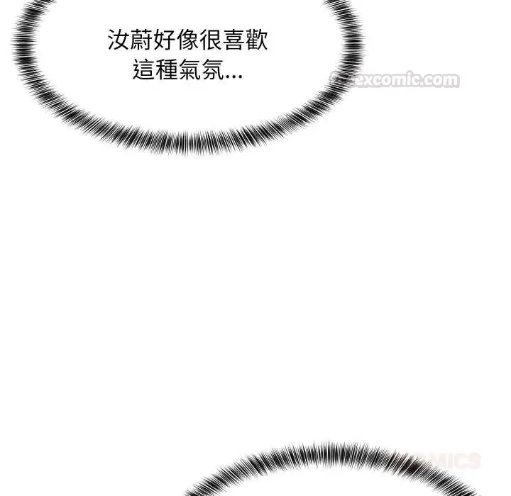 漫画《难缠姐妹偏要和我同居》第85话第105张图