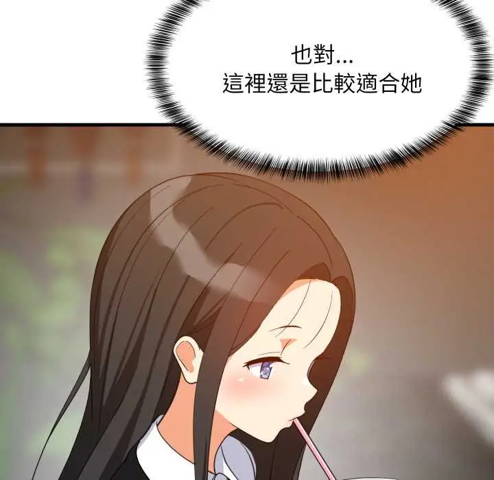 漫画《难缠姐妹偏要和我同居》第85话第106张图