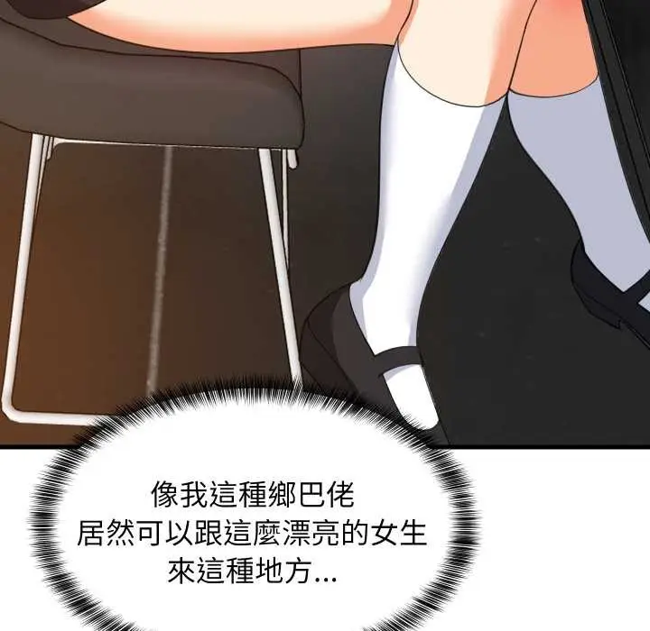 漫画《难缠姐妹偏要和我同居》第85话第108张图