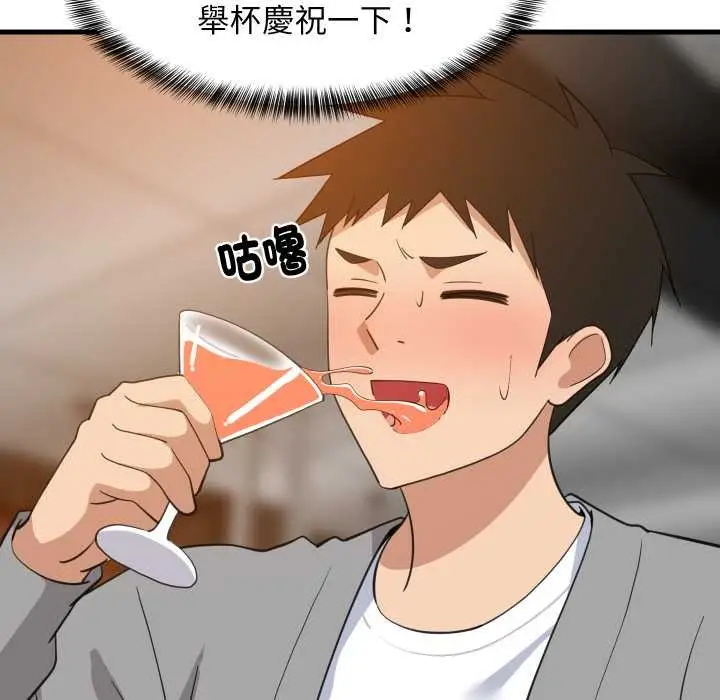 漫画《难缠姐妹偏要和我同居》第85话第110张图