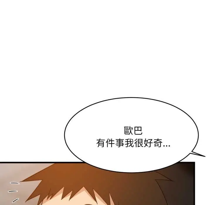 漫画《难缠姐妹偏要和我同居》第85话第112张图
