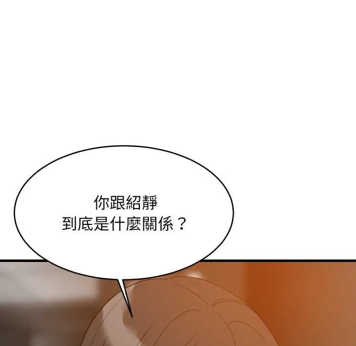 漫画《难缠姐妹偏要和我同居》第85话第114张图