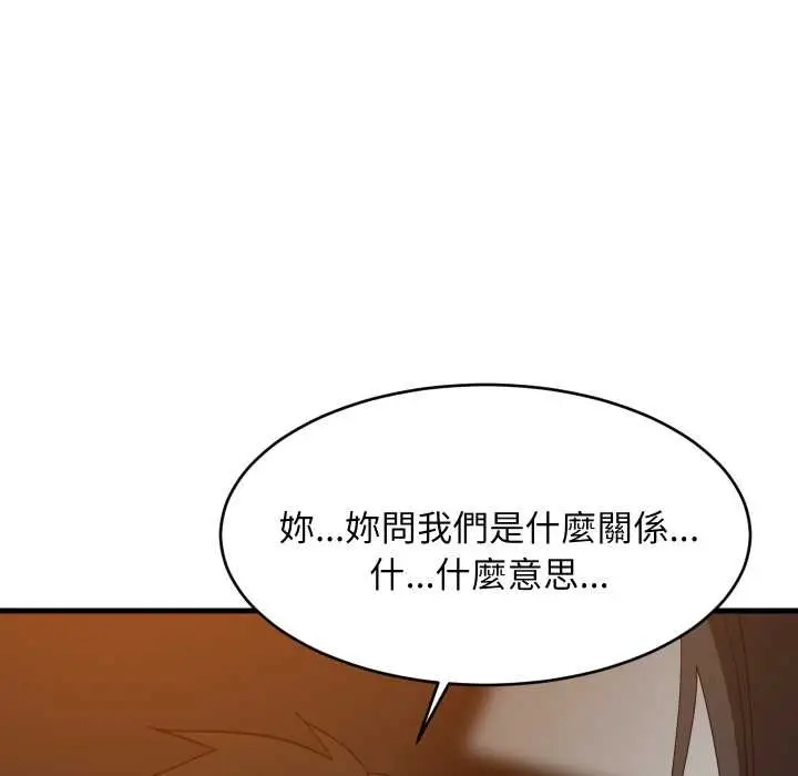 漫画《难缠姐妹偏要和我同居》第85话第118张图