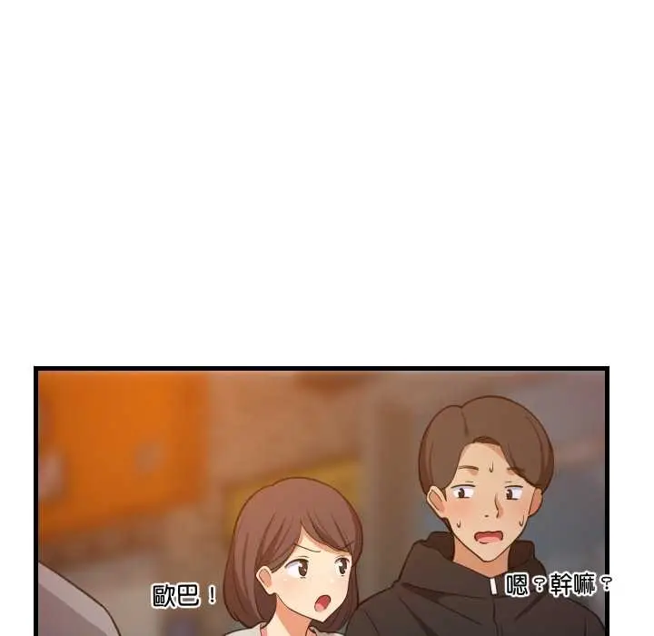 漫画《难缠姐妹偏要和我同居》第85话第12张图