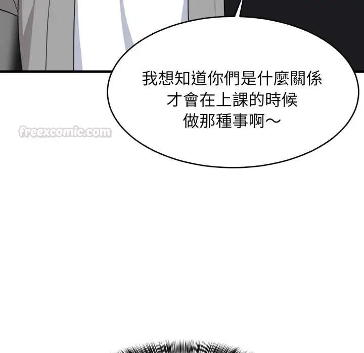漫画《难缠姐妹偏要和我同居》第85话第120张图