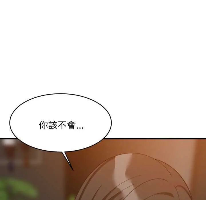 漫画《难缠姐妹偏要和我同居》第85话第123张图