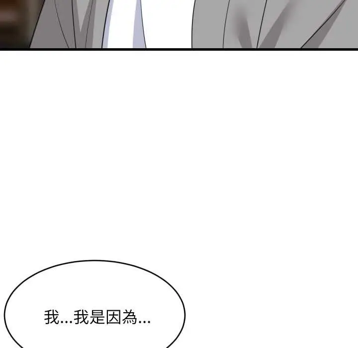 漫画《难缠姐妹偏要和我同居》第85话第127张图