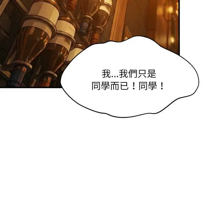 漫画《难缠姐妹偏要和我同居》第85话第130张图