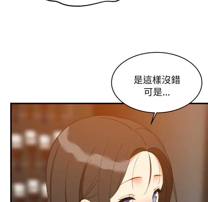 漫画《难缠姐妹偏要和我同居》第85话第133张图