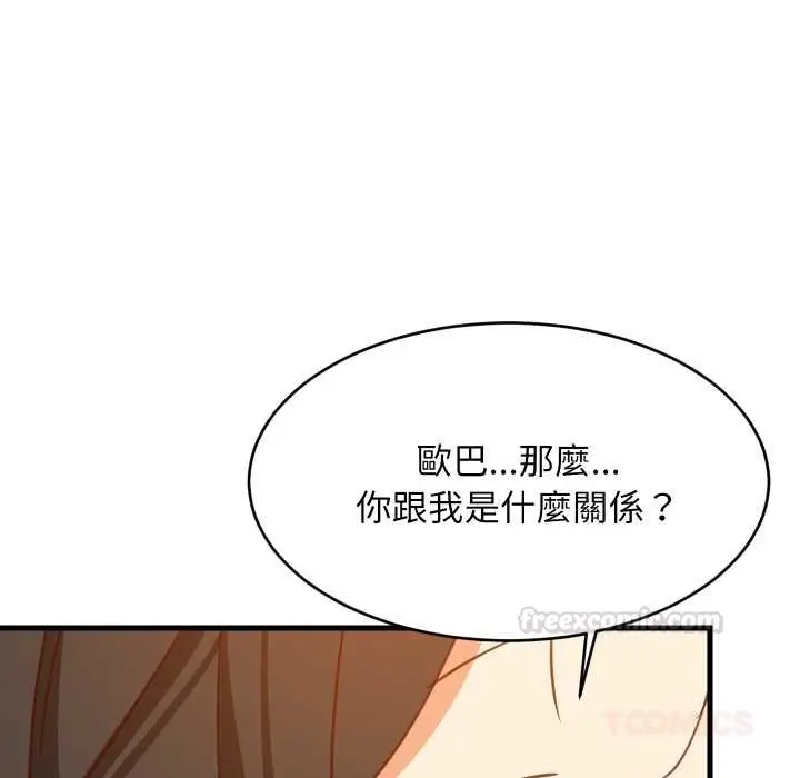 漫画《难缠姐妹偏要和我同居》第85话第135张图