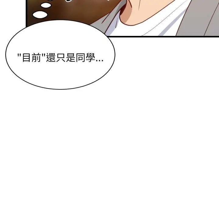 漫画《难缠姐妹偏要和我同居》第85话第140张图