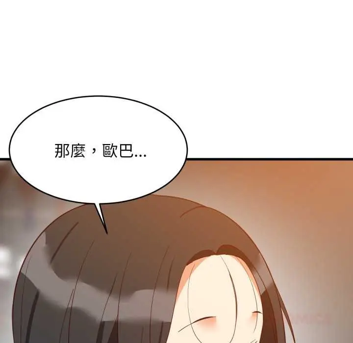 漫画《难缠姐妹偏要和我同居》第85话第141张图