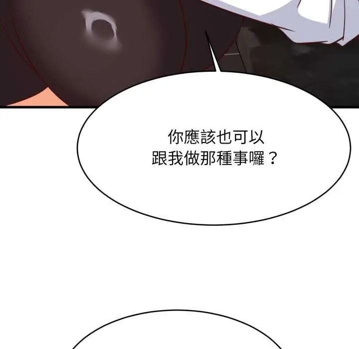 漫画《难缠姐妹偏要和我同居》第85话第143张图