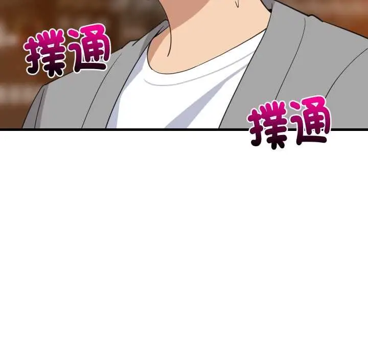 漫画《难缠姐妹偏要和我同居》第85话第145张图