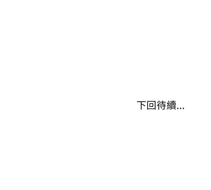 漫画《难缠姐妹偏要和我同居》第85话第146张图