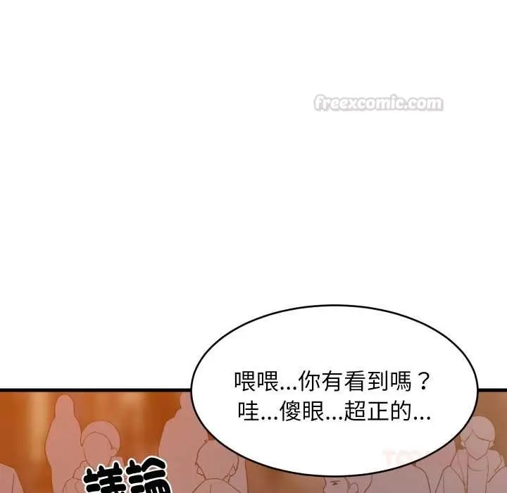 漫画《难缠姐妹偏要和我同居》第85话第15张图