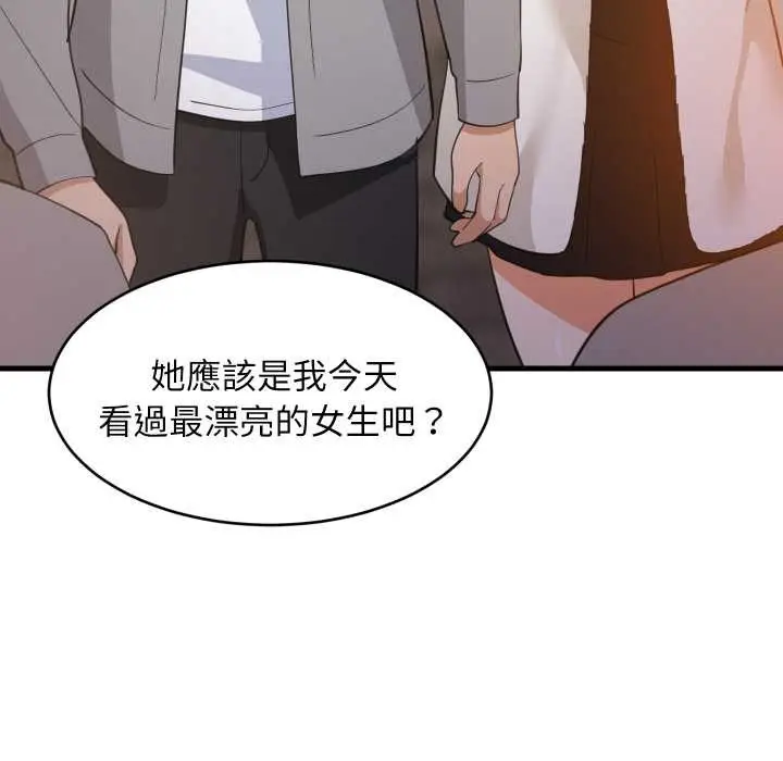漫画《难缠姐妹偏要和我同居》第85话第17张图