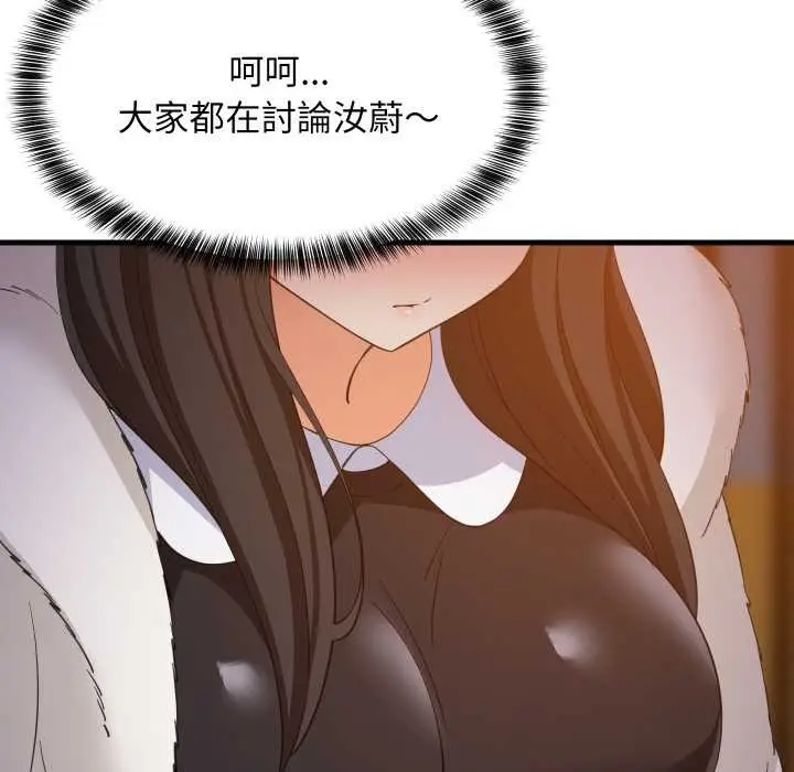 漫画《难缠姐妹偏要和我同居》第85话第20张图