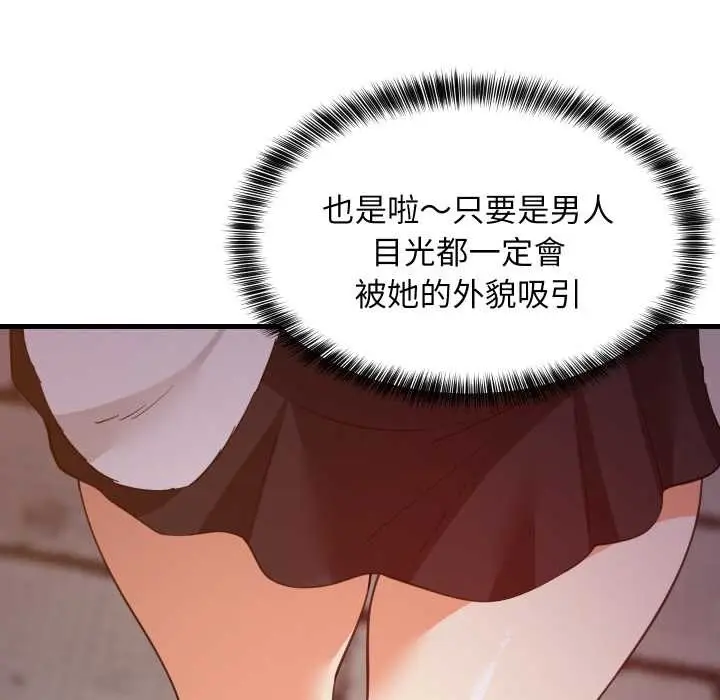 漫画《难缠姐妹偏要和我同居》第85话第22张图