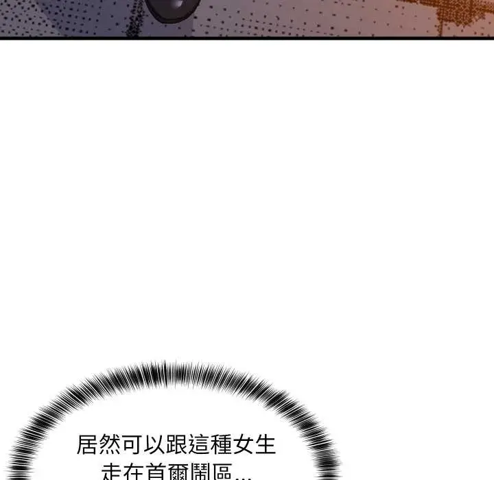 漫画《难缠姐妹偏要和我同居》第85话第24张图