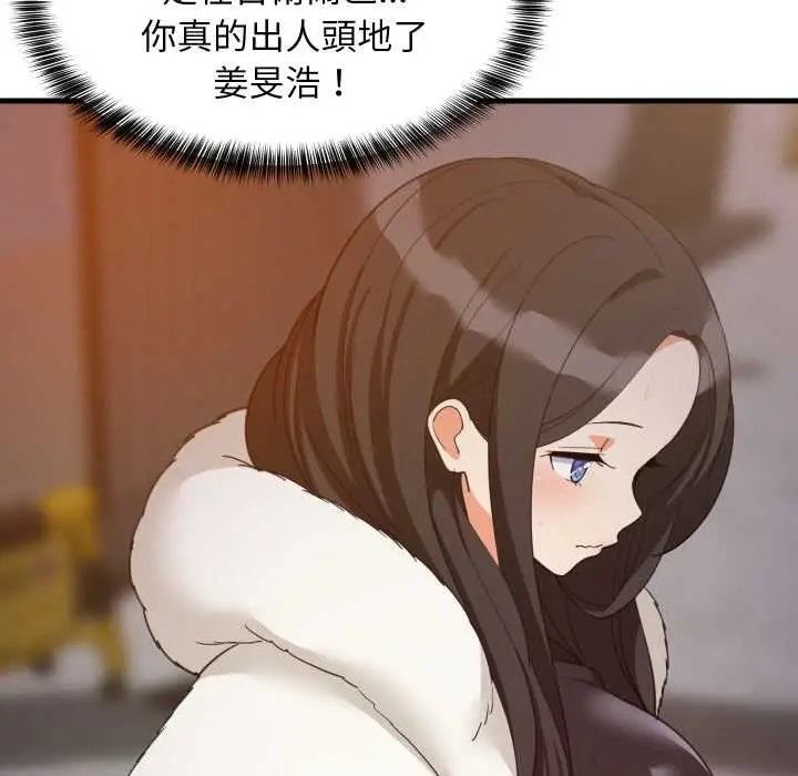 漫画《难缠姐妹偏要和我同居》第85话第25张图