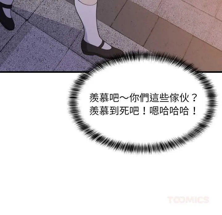 漫画《难缠姐妹偏要和我同居》第85话第27张图