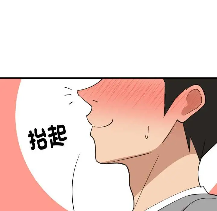 漫画《难缠姐妹偏要和我同居》第85话第28张图