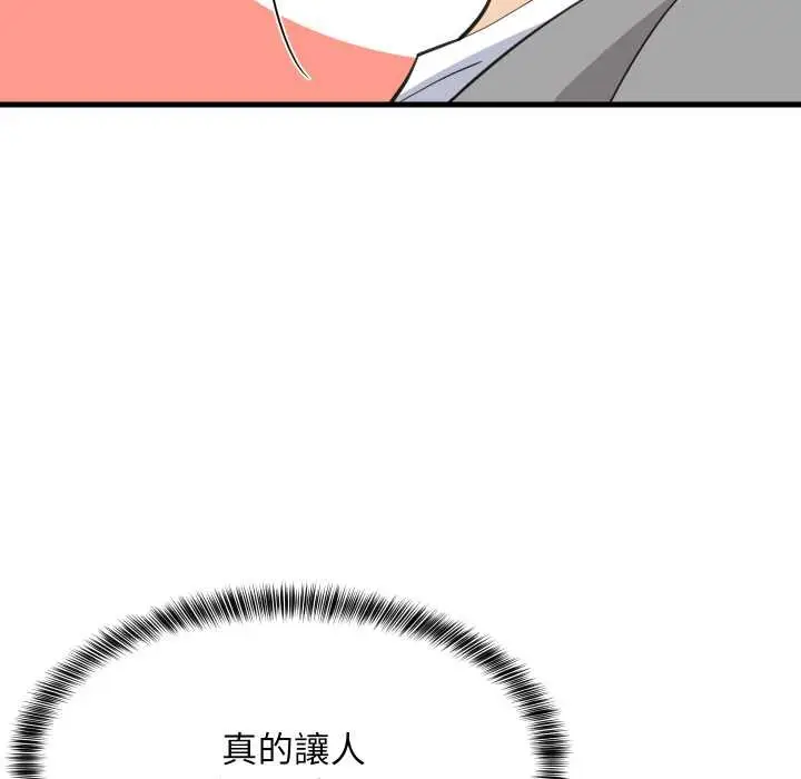 漫画《难缠姐妹偏要和我同居》第85话第29张图