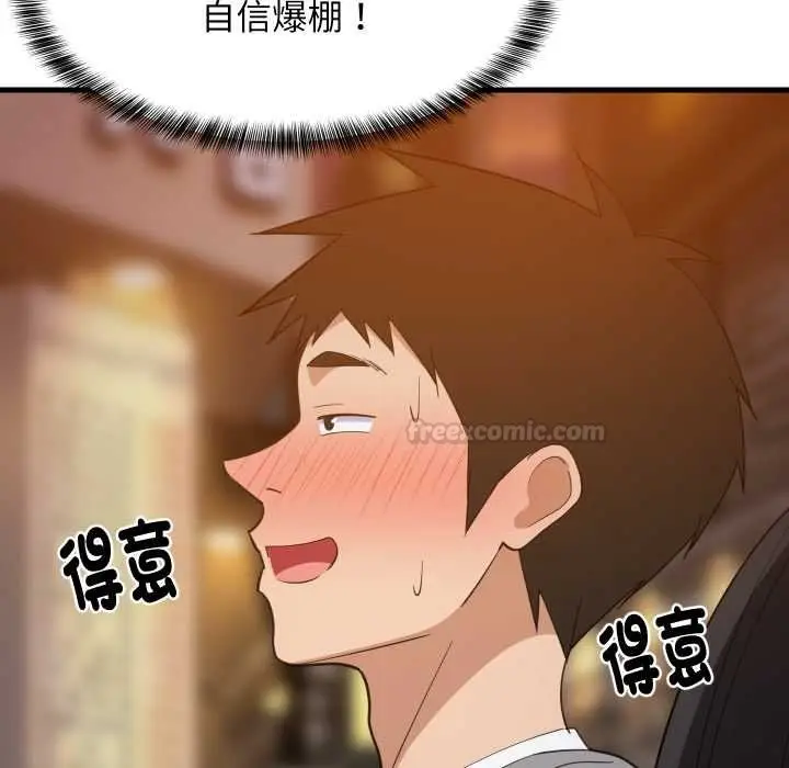 漫画《难缠姐妹偏要和我同居》第85话第30张图