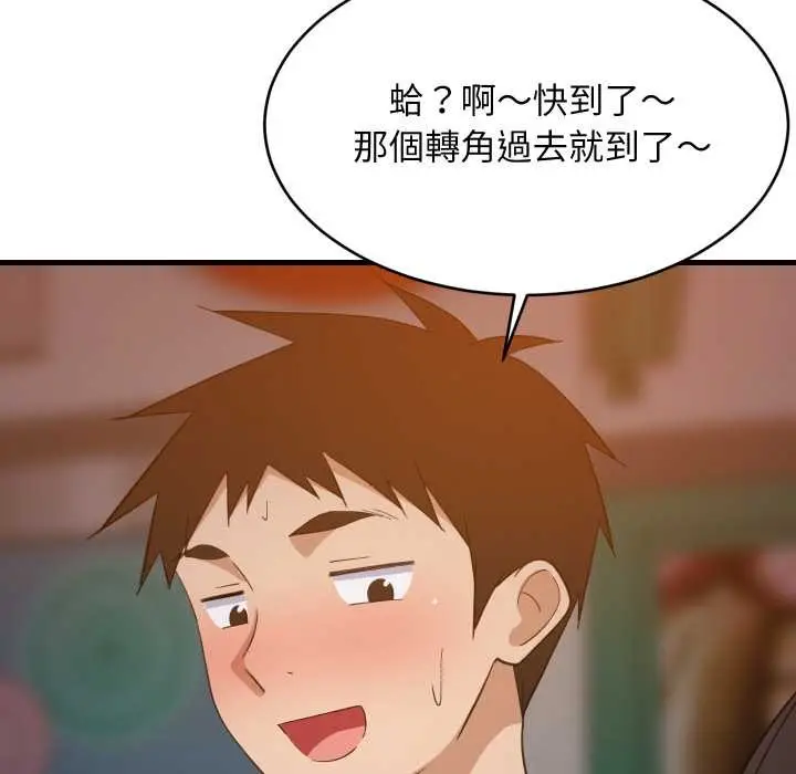 漫画《难缠姐妹偏要和我同居》第85话第36张图