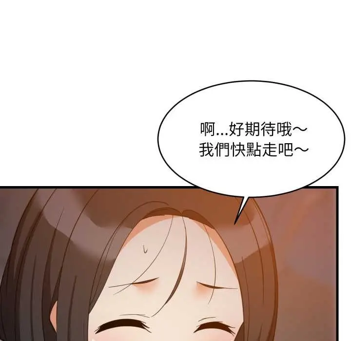 漫画《难缠姐妹偏要和我同居》第85话第38张图